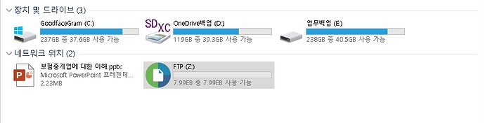 ftp에러2