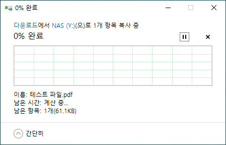 멈춤 현상